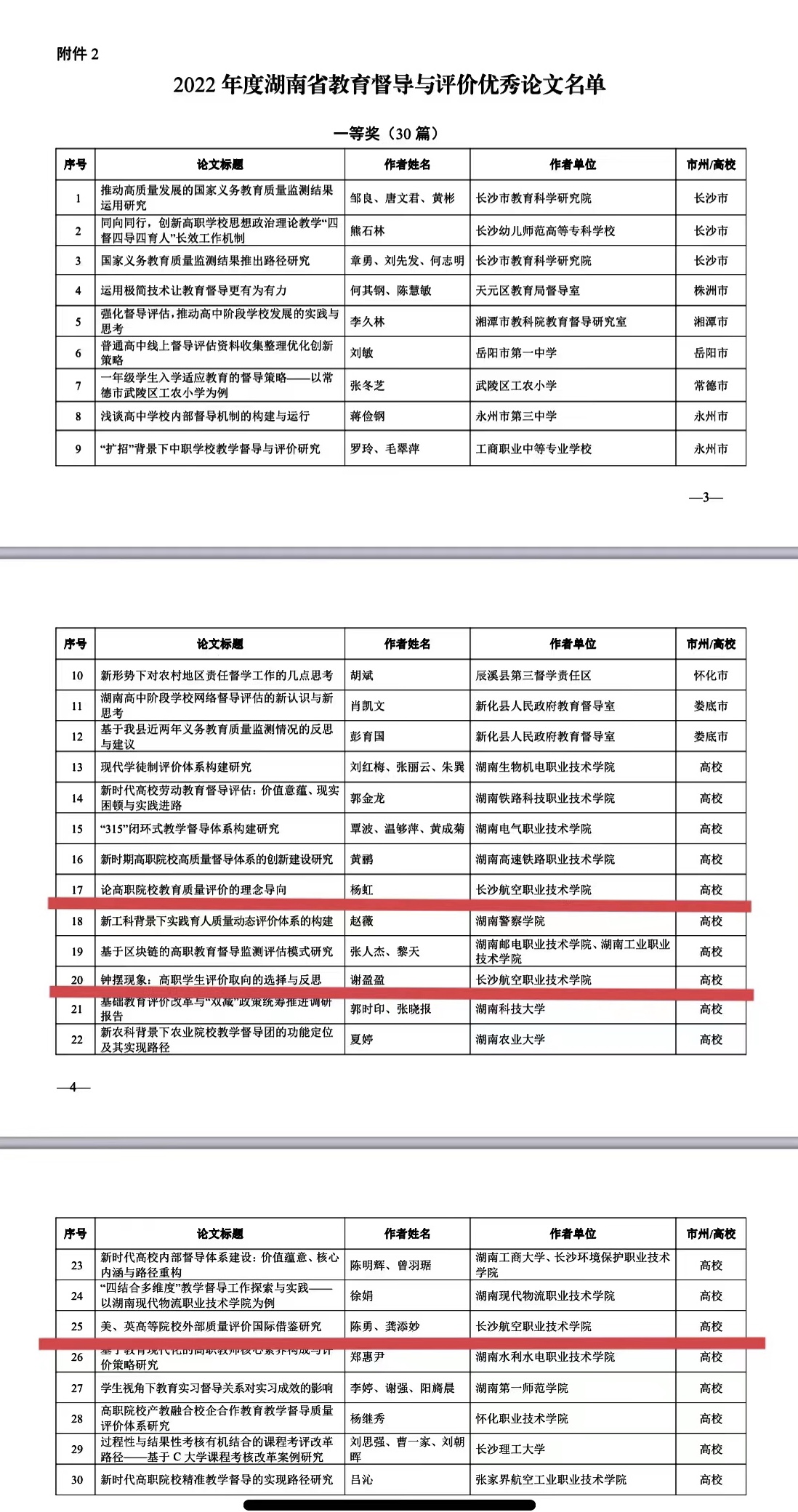 日韩精品亚洲电影天堂