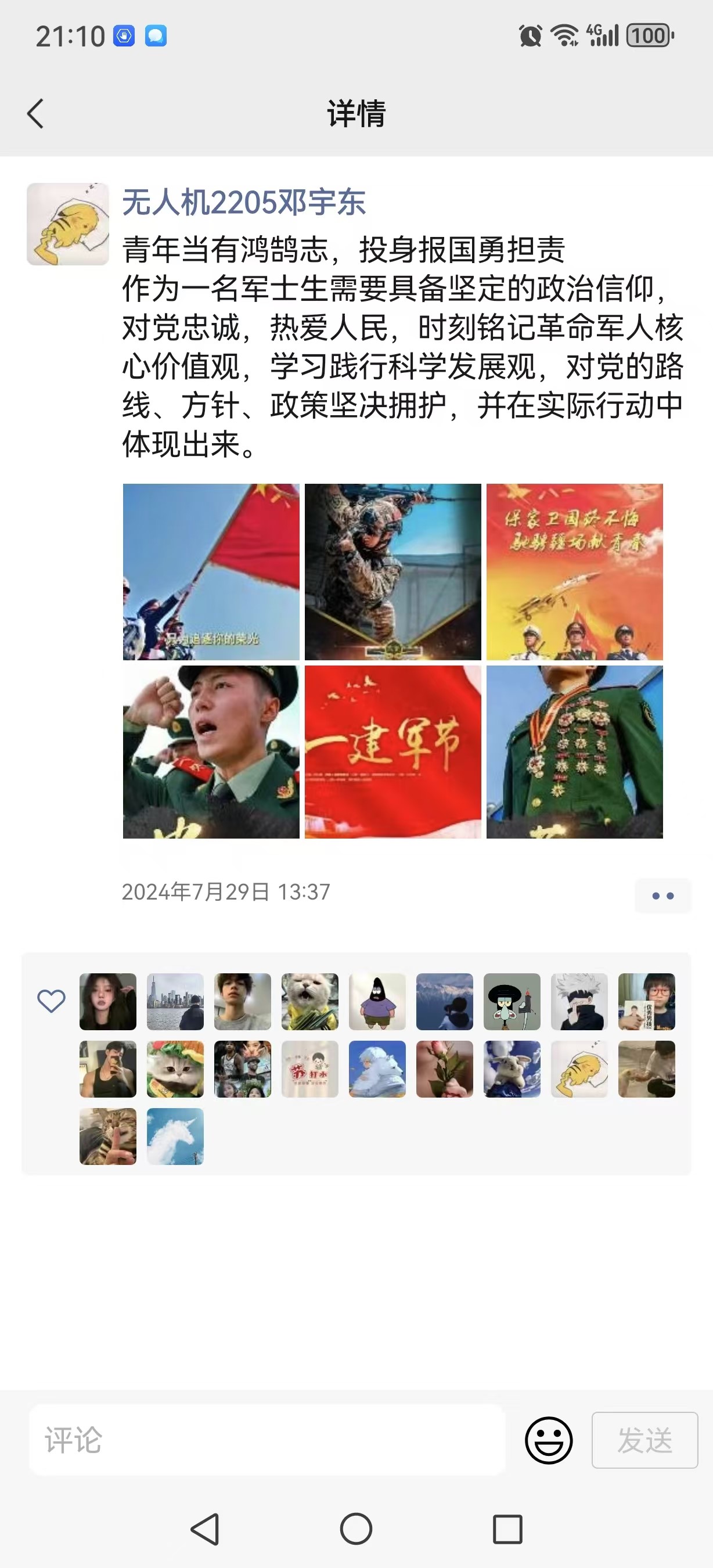 日韩精品亚洲电影天堂