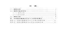 日韩精品亚洲电影天堂